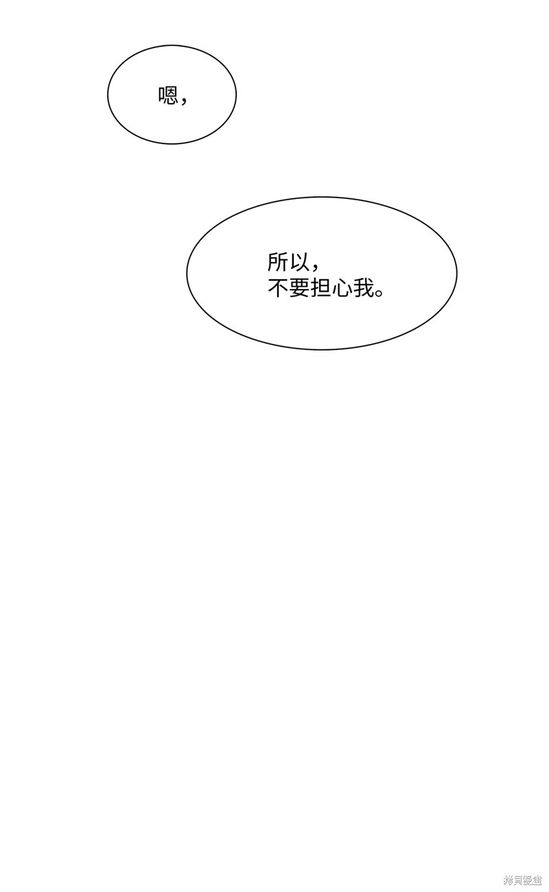 《时间的阶梯》漫画最新章节第5话免费下拉式在线观看章节第【6】张图片