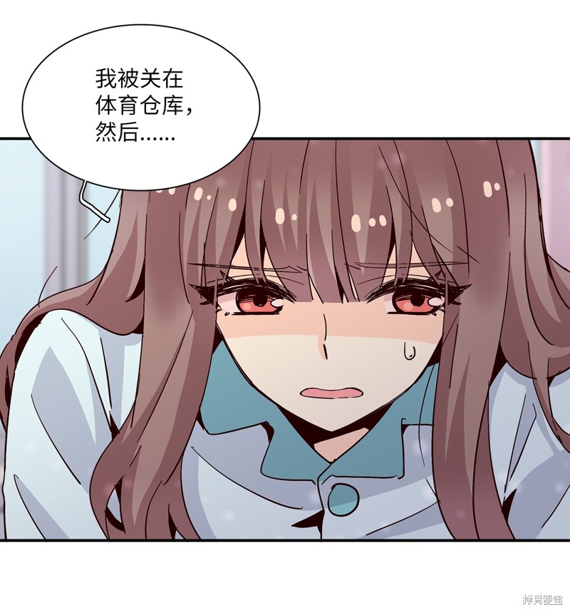 《时间的阶梯》漫画最新章节第16话免费下拉式在线观看章节第【18】张图片