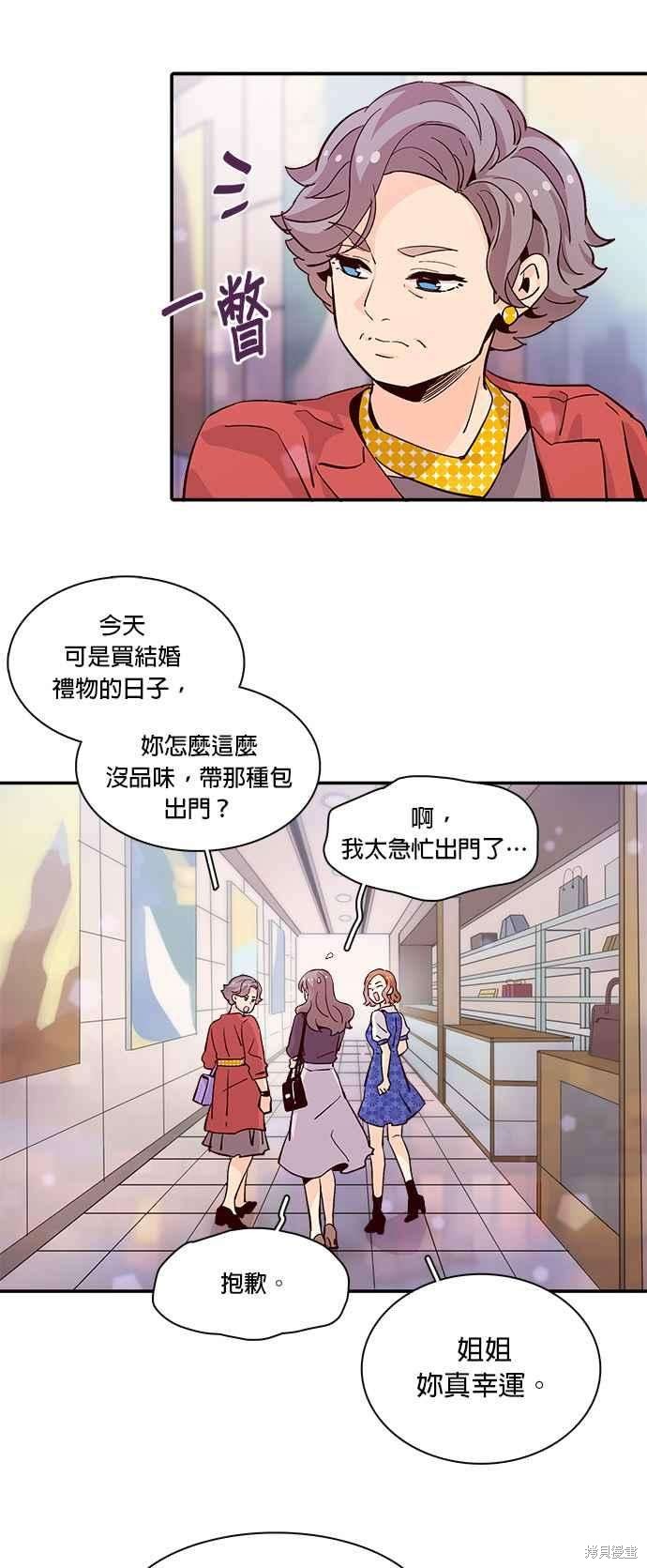 《时间的阶梯》漫画最新章节第56话免费下拉式在线观看章节第【33】张图片