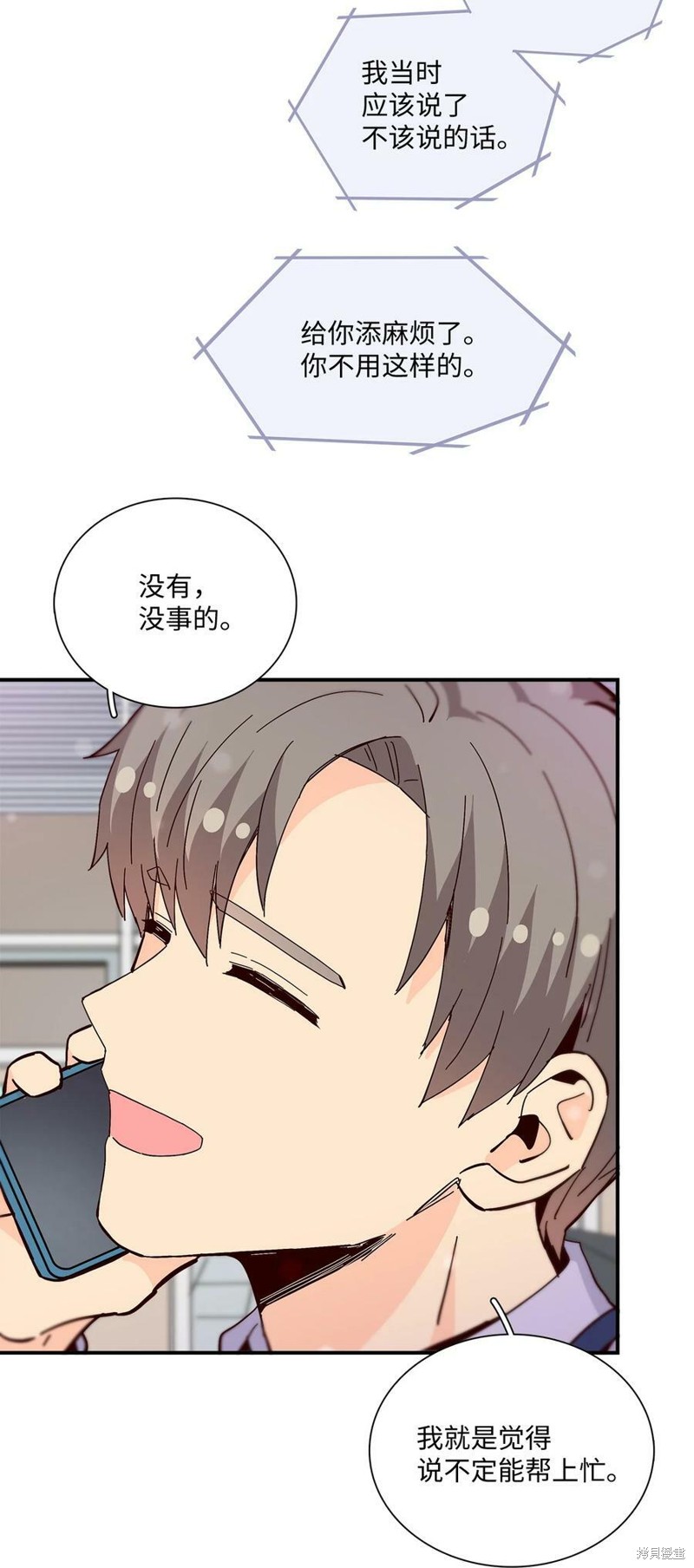 《时间的阶梯》漫画最新章节第93话免费下拉式在线观看章节第【20】张图片