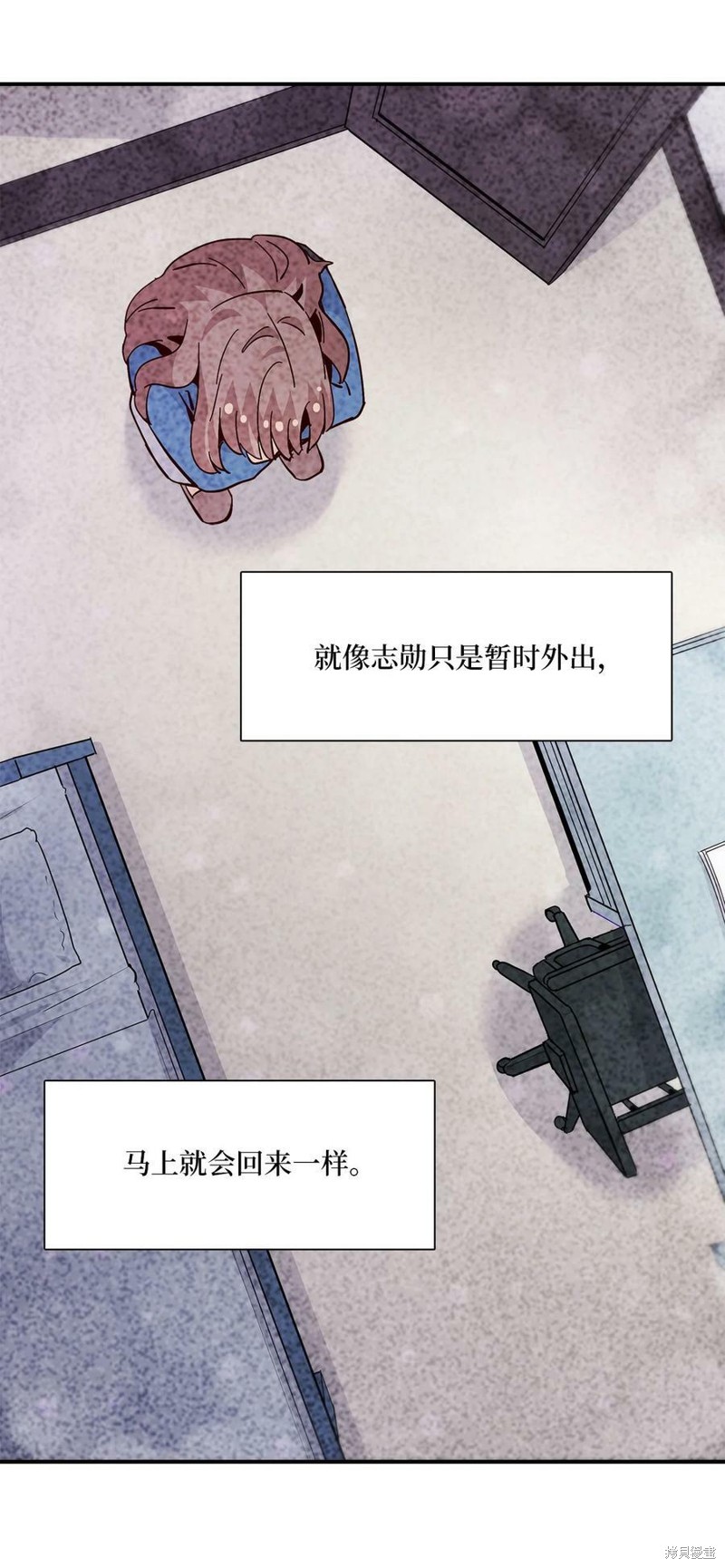 《时间的阶梯》漫画最新章节第95话免费下拉式在线观看章节第【45】张图片