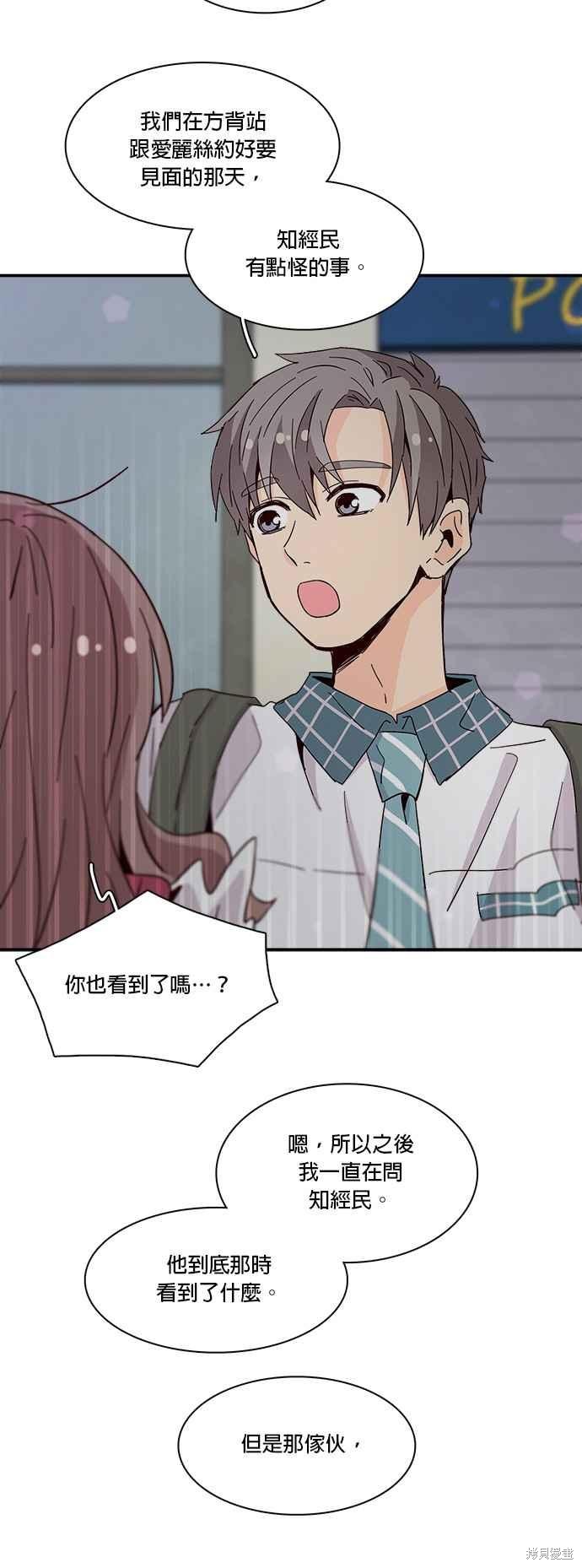 《时间的阶梯》漫画最新章节第44话免费下拉式在线观看章节第【33】张图片