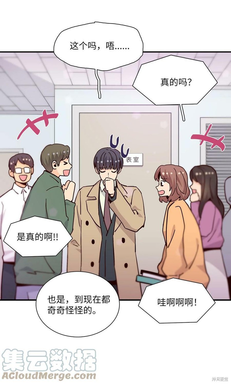 《时间的阶梯》漫画最新章节第107话免费下拉式在线观看章节第【73】张图片