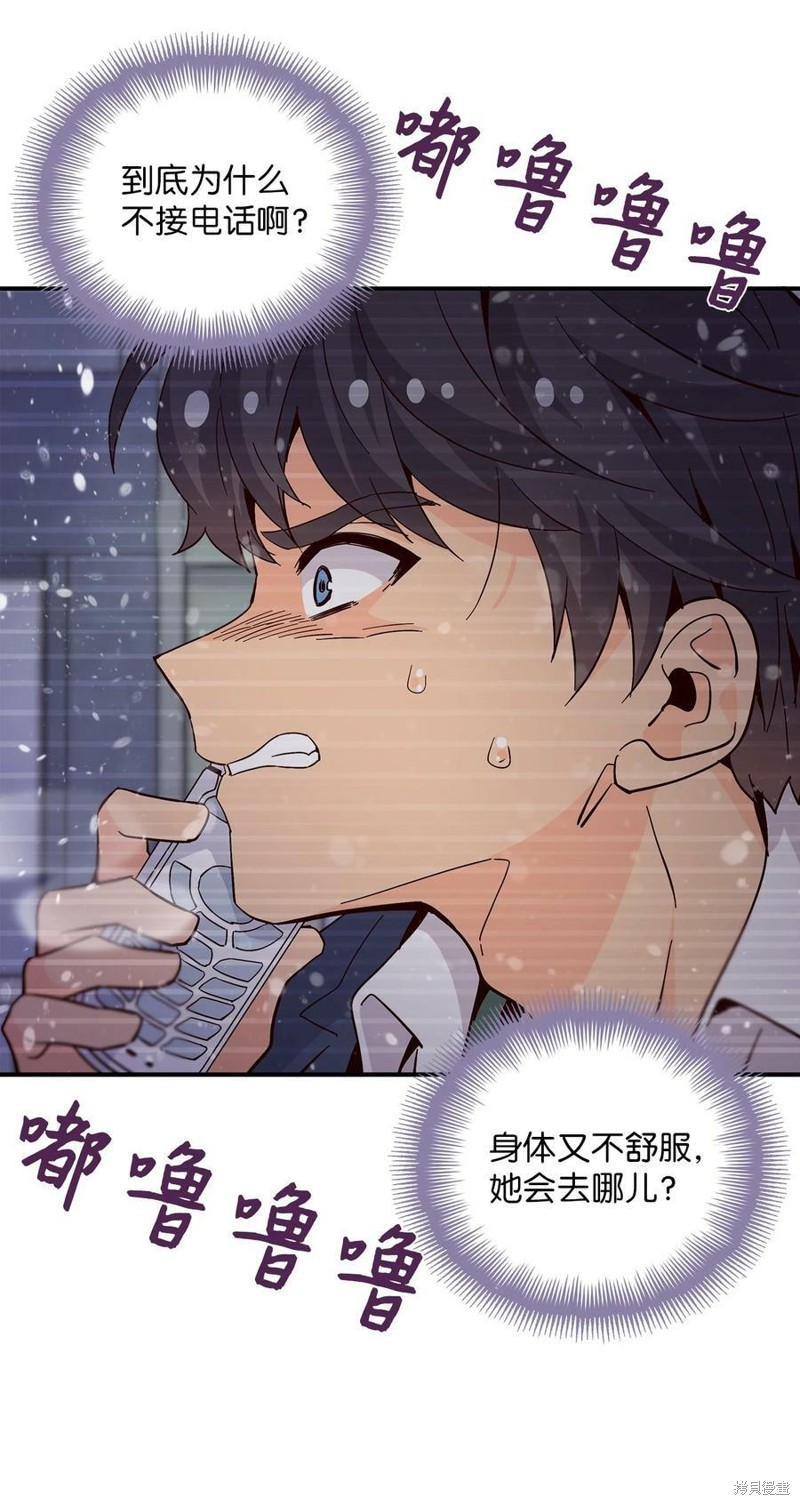 《时间的阶梯》漫画最新章节第76话免费下拉式在线观看章节第【55】张图片