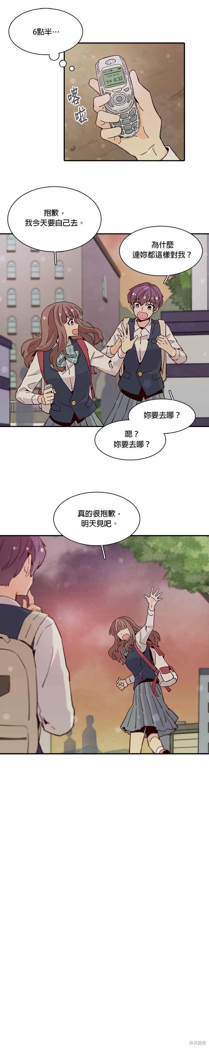 《时间的阶梯》漫画最新章节第34话免费下拉式在线观看章节第【18】张图片