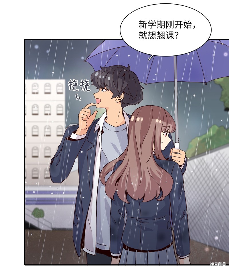 《时间的阶梯》漫画最新章节第6话免费下拉式在线观看章节第【44】张图片