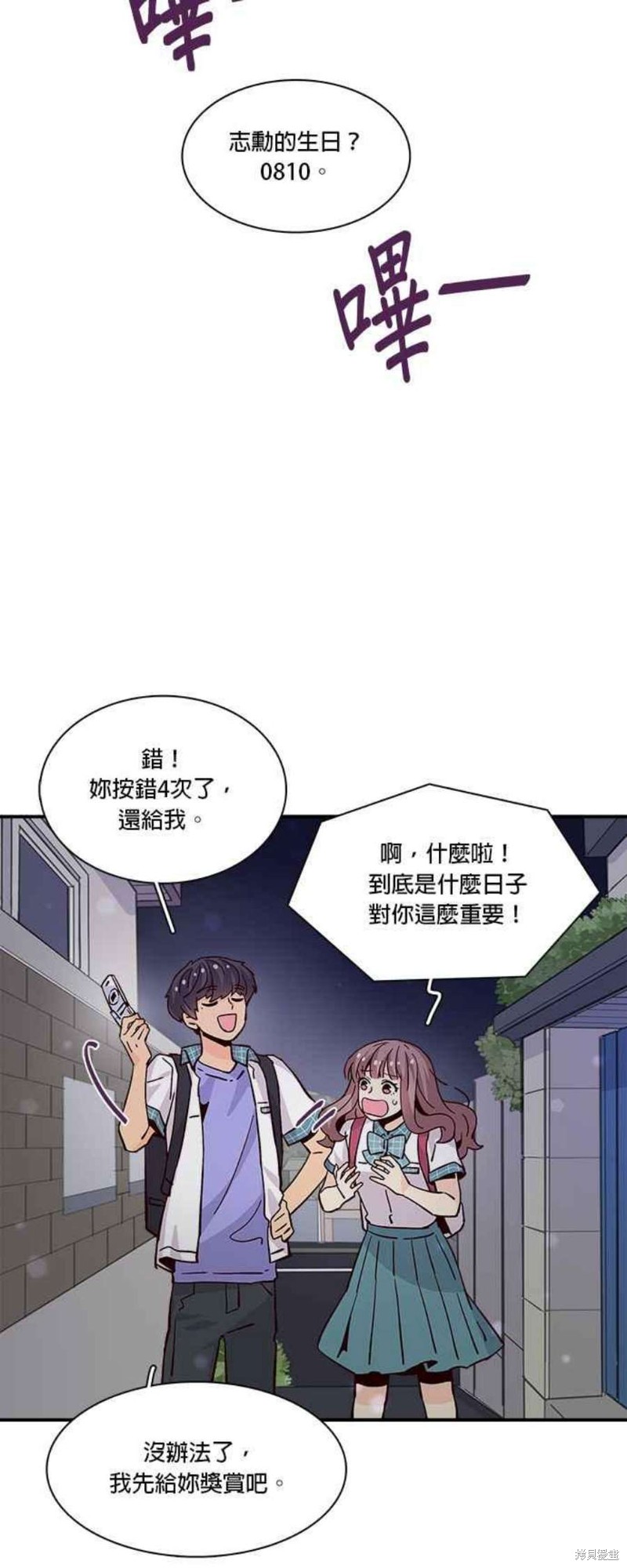 《时间的阶梯》漫画最新章节第59话免费下拉式在线观看章节第【26】张图片