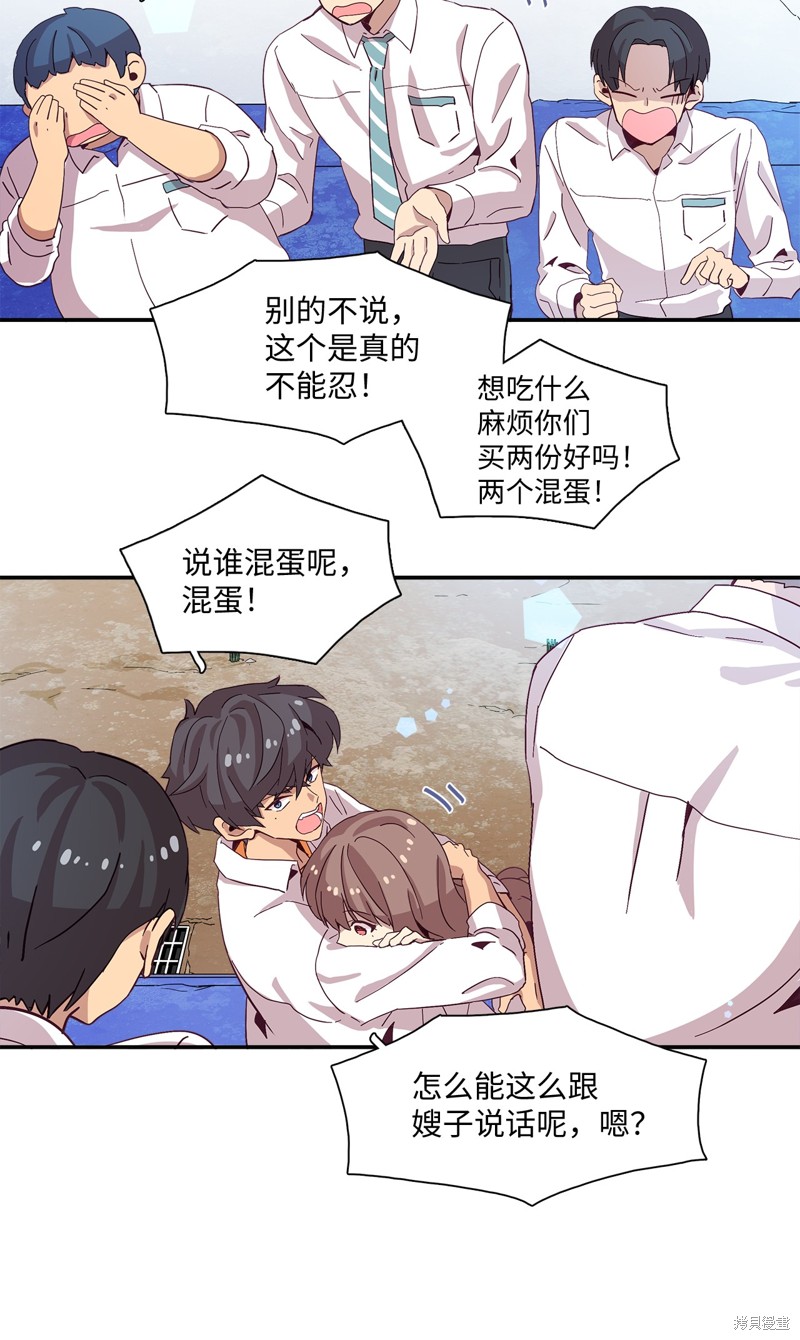 《时间的阶梯》漫画最新章节第3话免费下拉式在线观看章节第【6】张图片