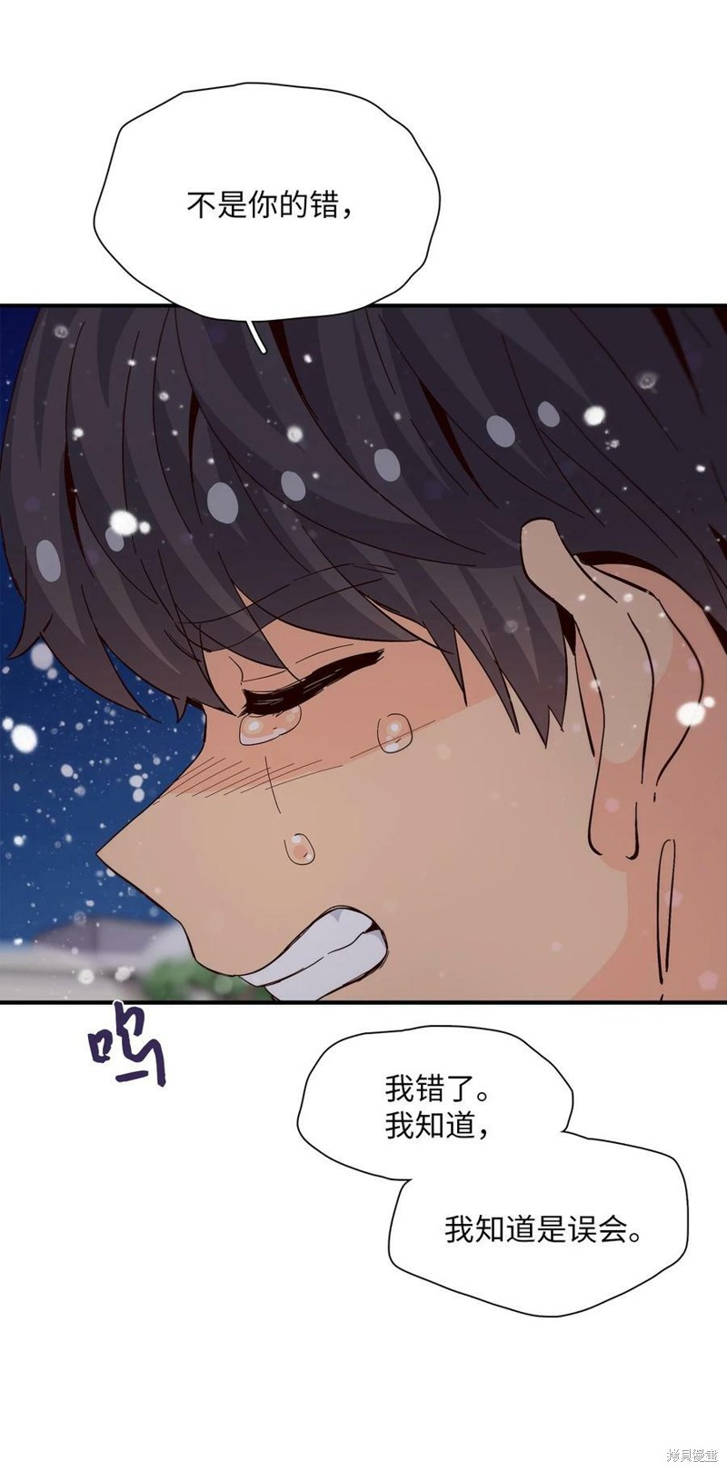 《时间的阶梯》漫画最新章节第77话免费下拉式在线观看章节第【18】张图片