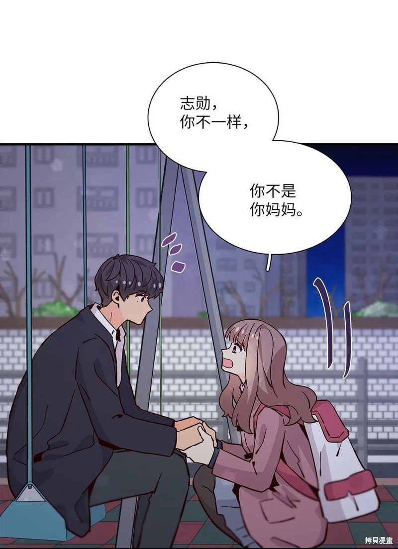 《时间的阶梯》漫画最新章节第81话免费下拉式在线观看章节第【26】张图片