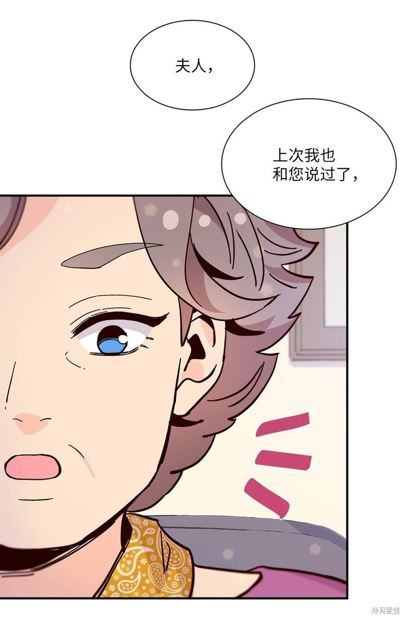 《时间的阶梯》漫画最新章节第111话免费下拉式在线观看章节第【5】张图片