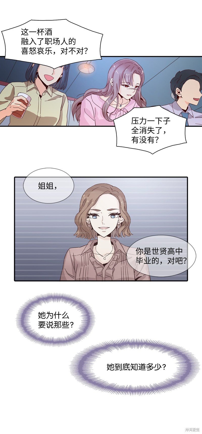 《时间的阶梯》漫画最新章节第1话免费下拉式在线观看章节第【53】张图片