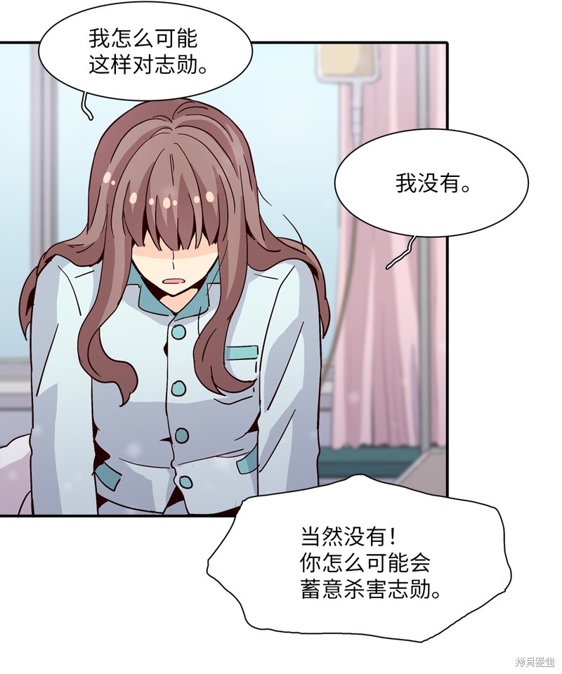 《时间的阶梯》漫画最新章节第16话免费下拉式在线观看章节第【15】张图片