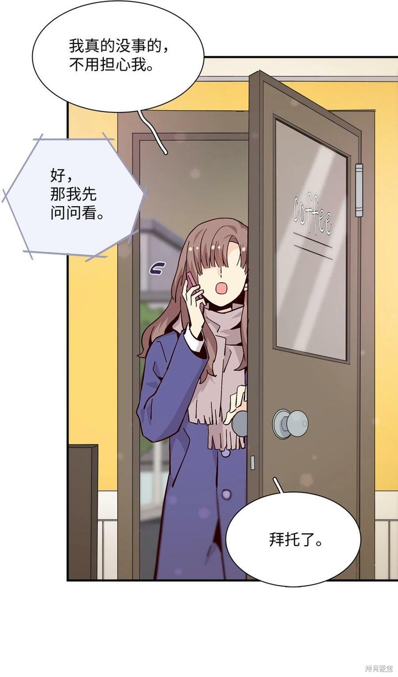 《时间的阶梯》漫画最新章节第93话免费下拉式在线观看章节第【21】张图片