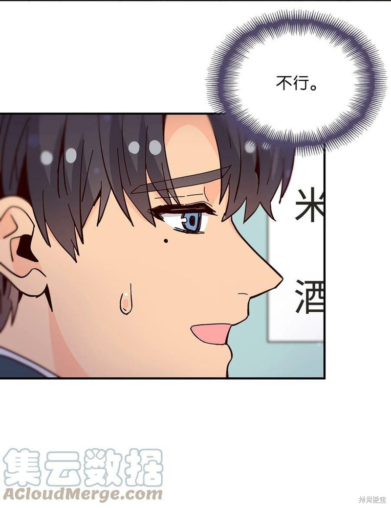 《时间的阶梯》漫画最新章节第115话免费下拉式在线观看章节第【7】张图片