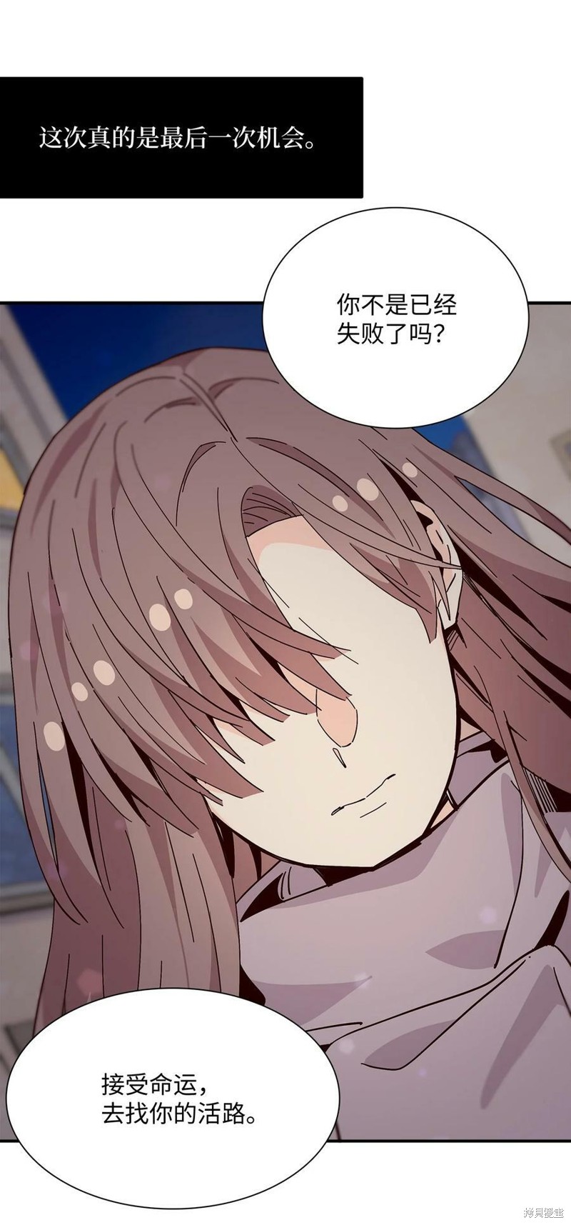 《时间的阶梯》漫画最新章节第94话免费下拉式在线观看章节第【38】张图片