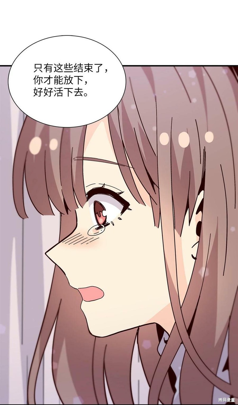 《时间的阶梯》漫画最新章节第98话免费下拉式在线观看章节第【83】张图片