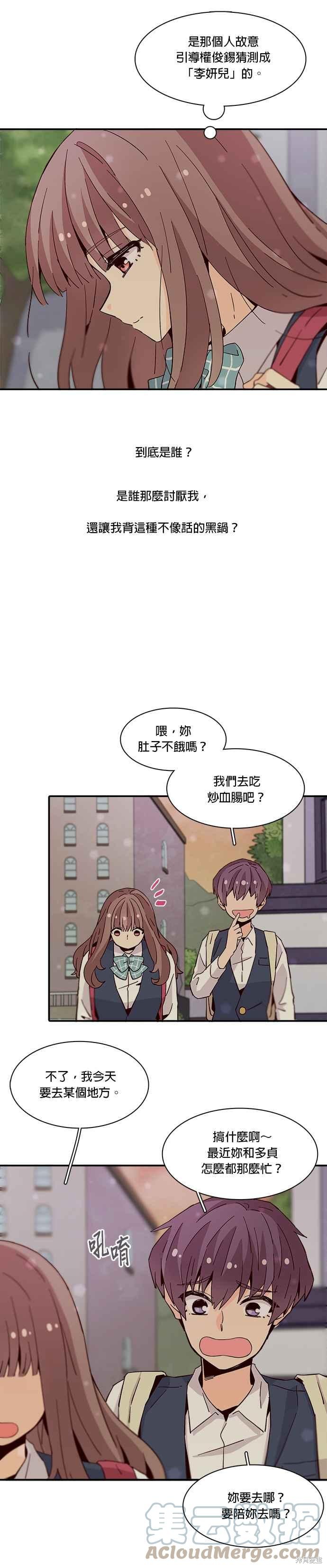 《时间的阶梯》漫画最新章节第34话免费下拉式在线观看章节第【17】张图片