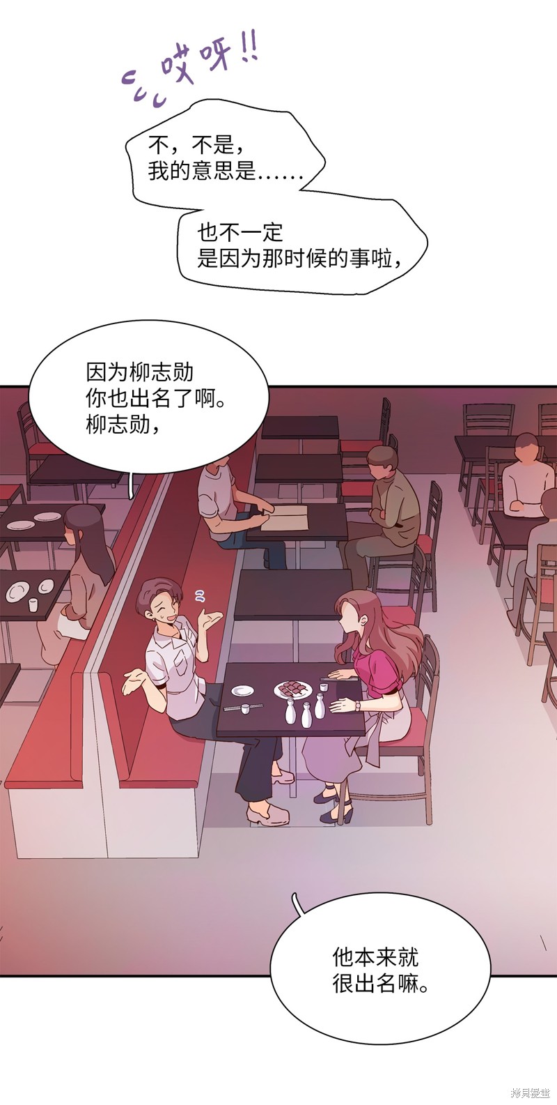 《时间的阶梯》漫画最新章节第3话免费下拉式在线观看章节第【37】张图片