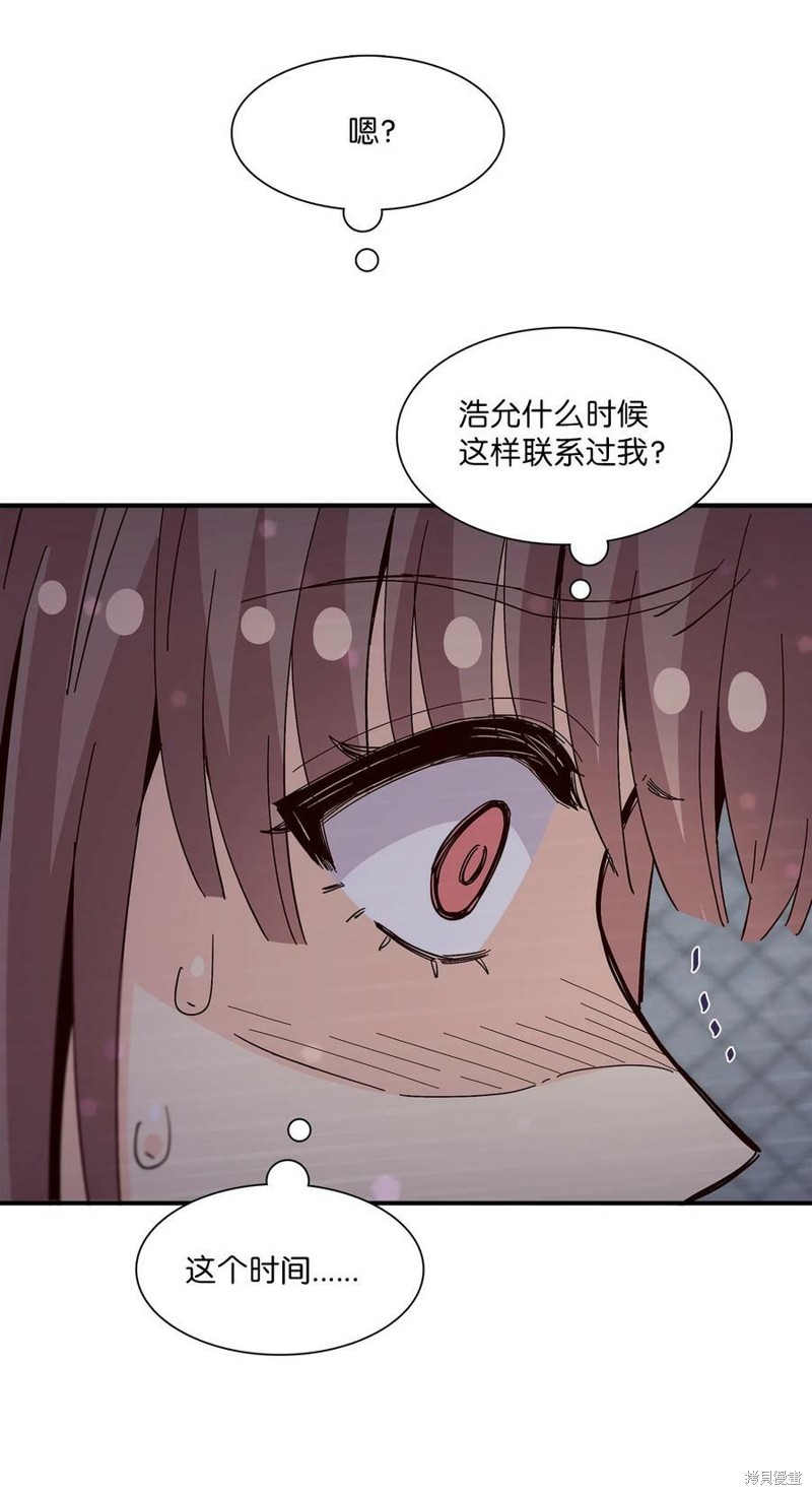 《时间的阶梯》漫画最新章节第97话免费下拉式在线观看章节第【39】张图片