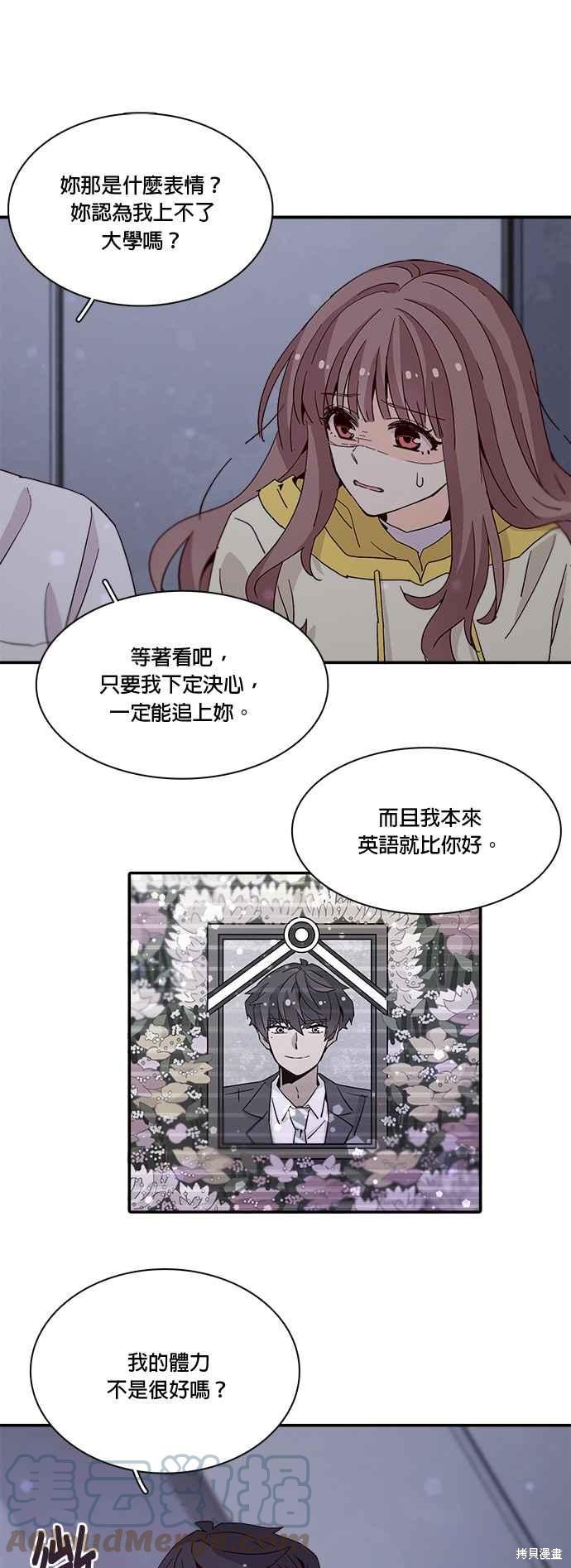 《时间的阶梯》漫画最新章节第31话免费下拉式在线观看章节第【7】张图片