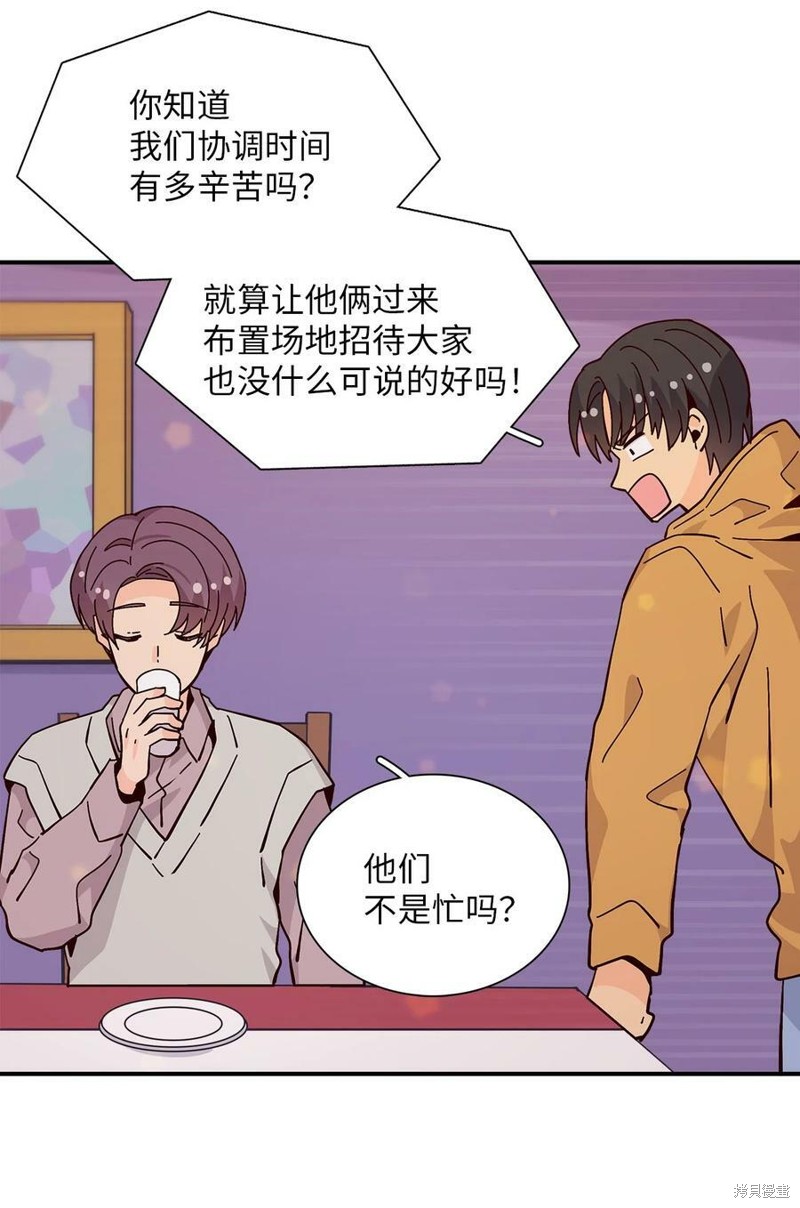 《时间的阶梯》漫画最新章节第109话免费下拉式在线观看章节第【52】张图片