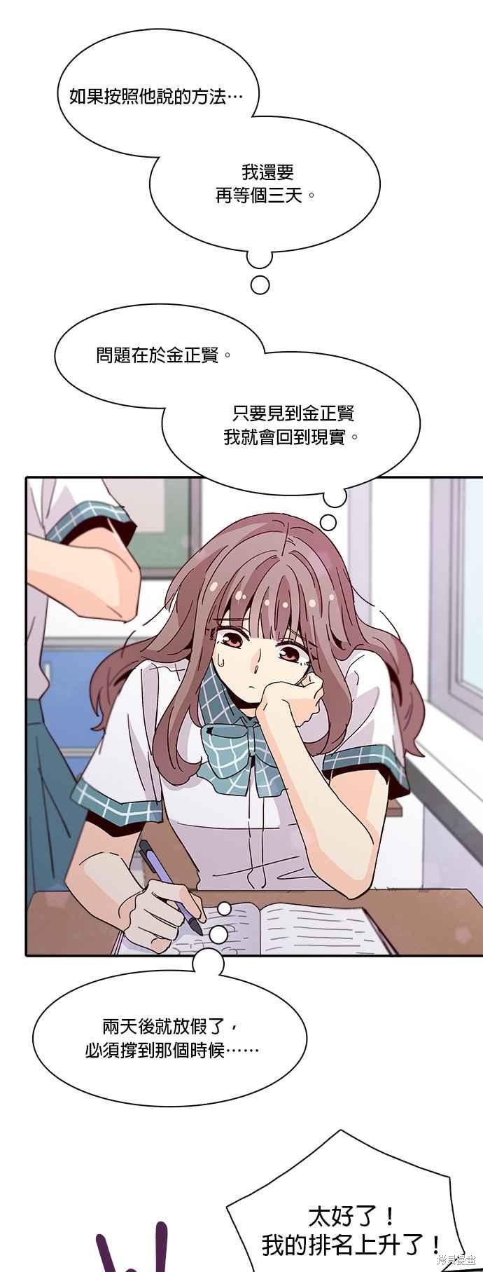 《时间的阶梯》漫画最新章节第44话免费下拉式在线观看章节第【45】张图片