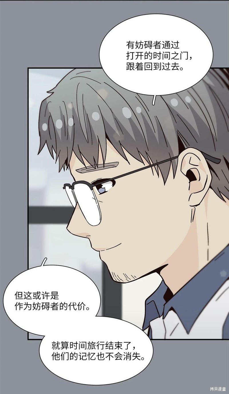 《时间的阶梯》漫画最新章节第106话免费下拉式在线观看章节第【75】张图片