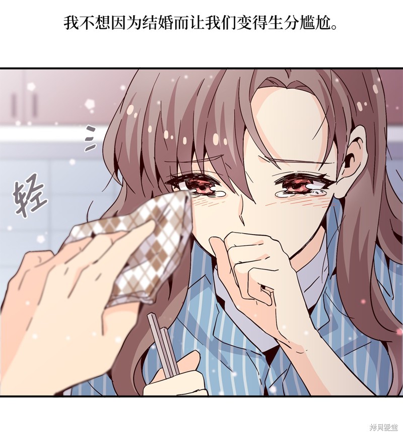 《时间的阶梯》漫画最新章节第11话免费下拉式在线观看章节第【67】张图片