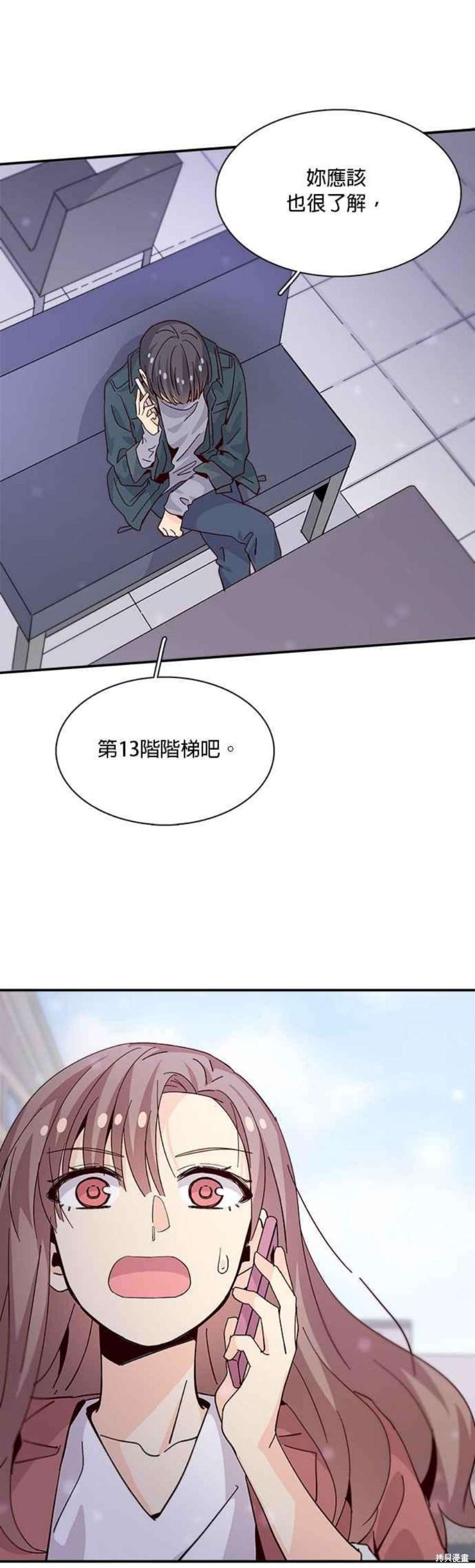 《时间的阶梯》漫画最新章节第63话免费下拉式在线观看章节第【34】张图片