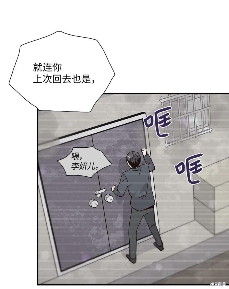 《时间的阶梯》漫画最新章节第94话免费下拉式在线观看章节第【75】张图片