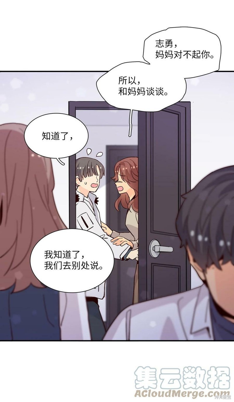 《时间的阶梯》漫画最新章节第80话免费下拉式在线观看章节第【68】张图片