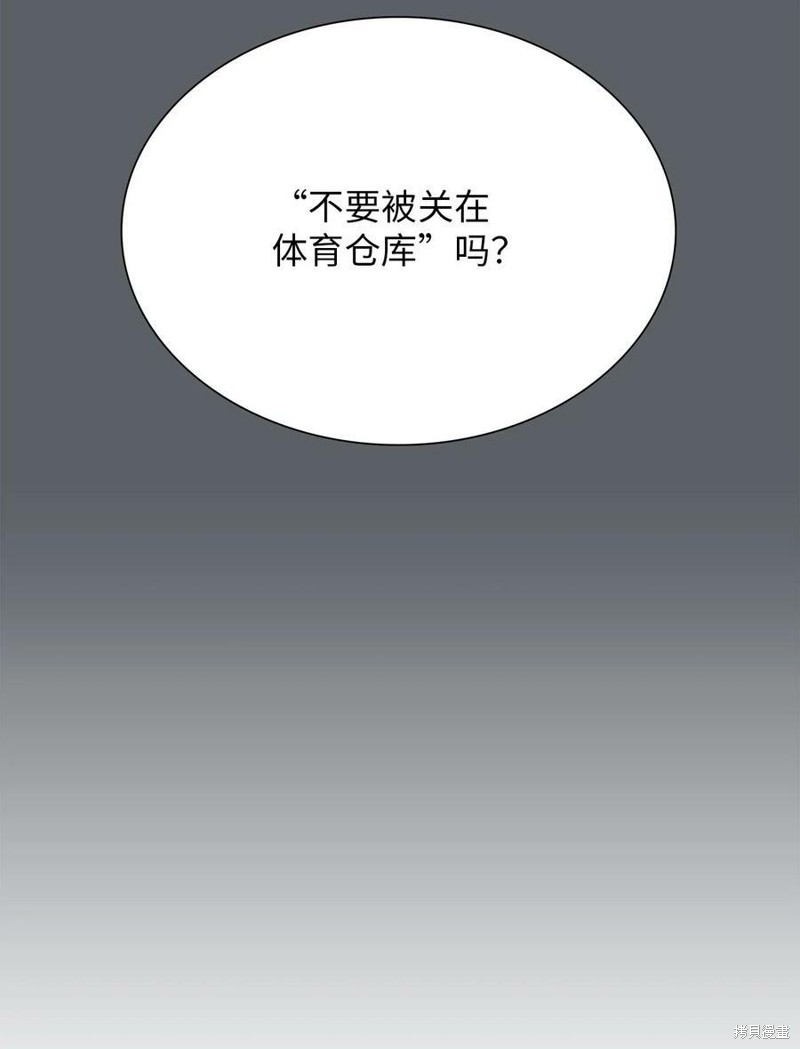 《时间的阶梯》漫画最新章节第99话免费下拉式在线观看章节第【73】张图片