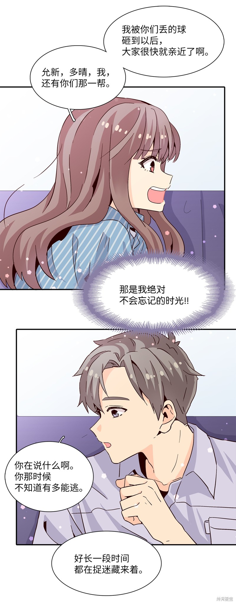 《时间的阶梯》漫画最新章节第12话免费下拉式在线观看章节第【22】张图片