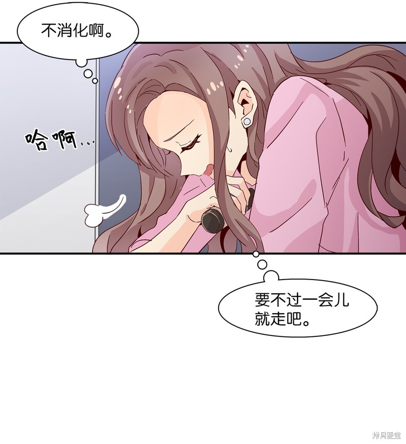 《时间的阶梯》漫画最新章节第1话免费下拉式在线观看章节第【46】张图片