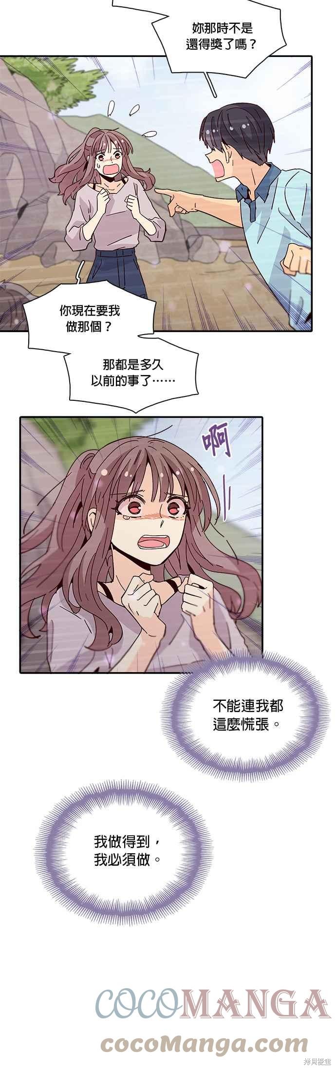 《时间的阶梯》漫画最新章节第48话免费下拉式在线观看章节第【5】张图片