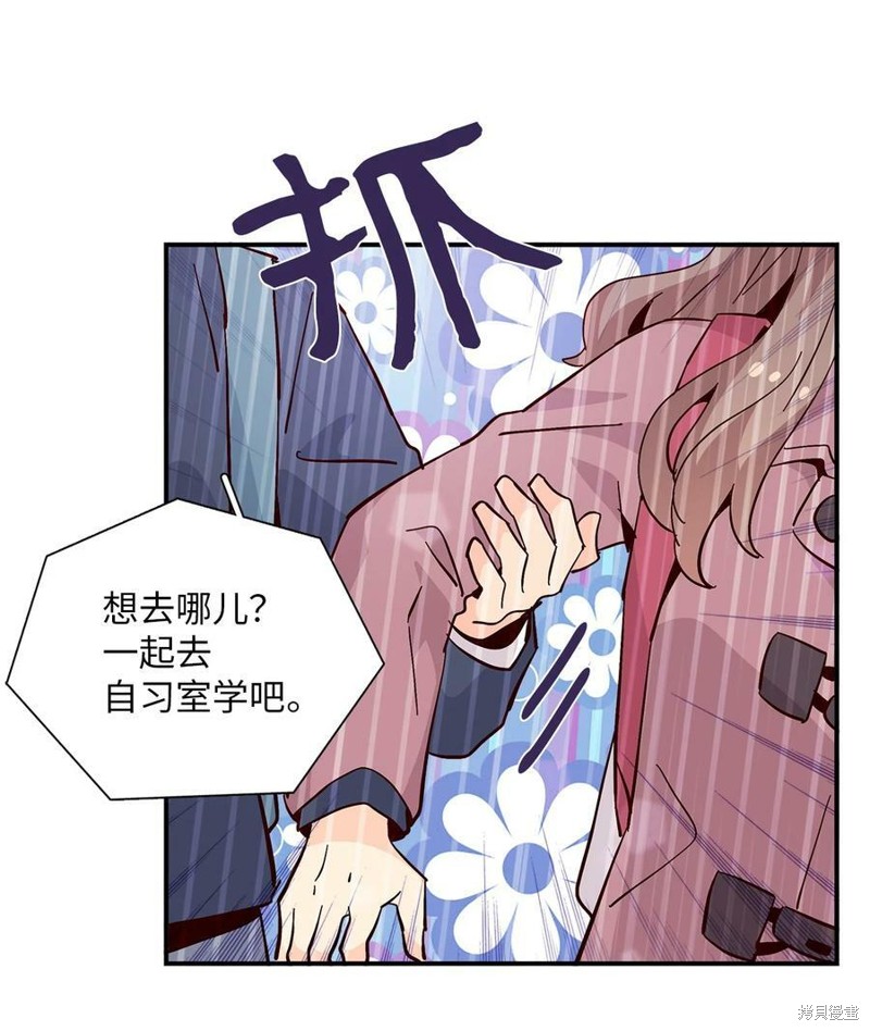 《时间的阶梯》漫画最新章节第78话免费下拉式在线观看章节第【74】张图片