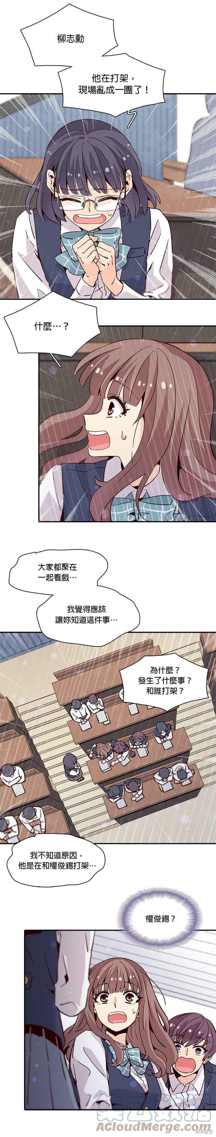 《时间的阶梯》漫画最新章节第24话免费下拉式在线观看章节第【23】张图片