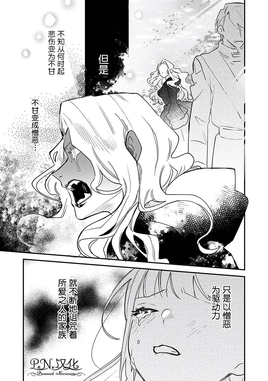 《芬里尔骑士队不寻常的毛茸茸二三事～人事调动后的上司是狗～》漫画最新章节第14话免费下拉式在线观看章节第【11】张图片