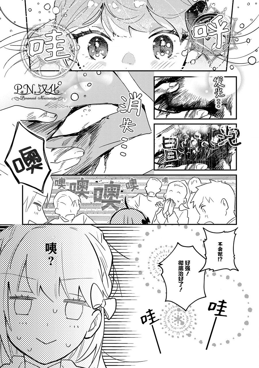 《芬里尔骑士队不寻常的毛茸茸二三事～人事调动后的上司是狗～》漫画最新章节第3话 突然的求婚免费下拉式在线观看章节第【5】张图片