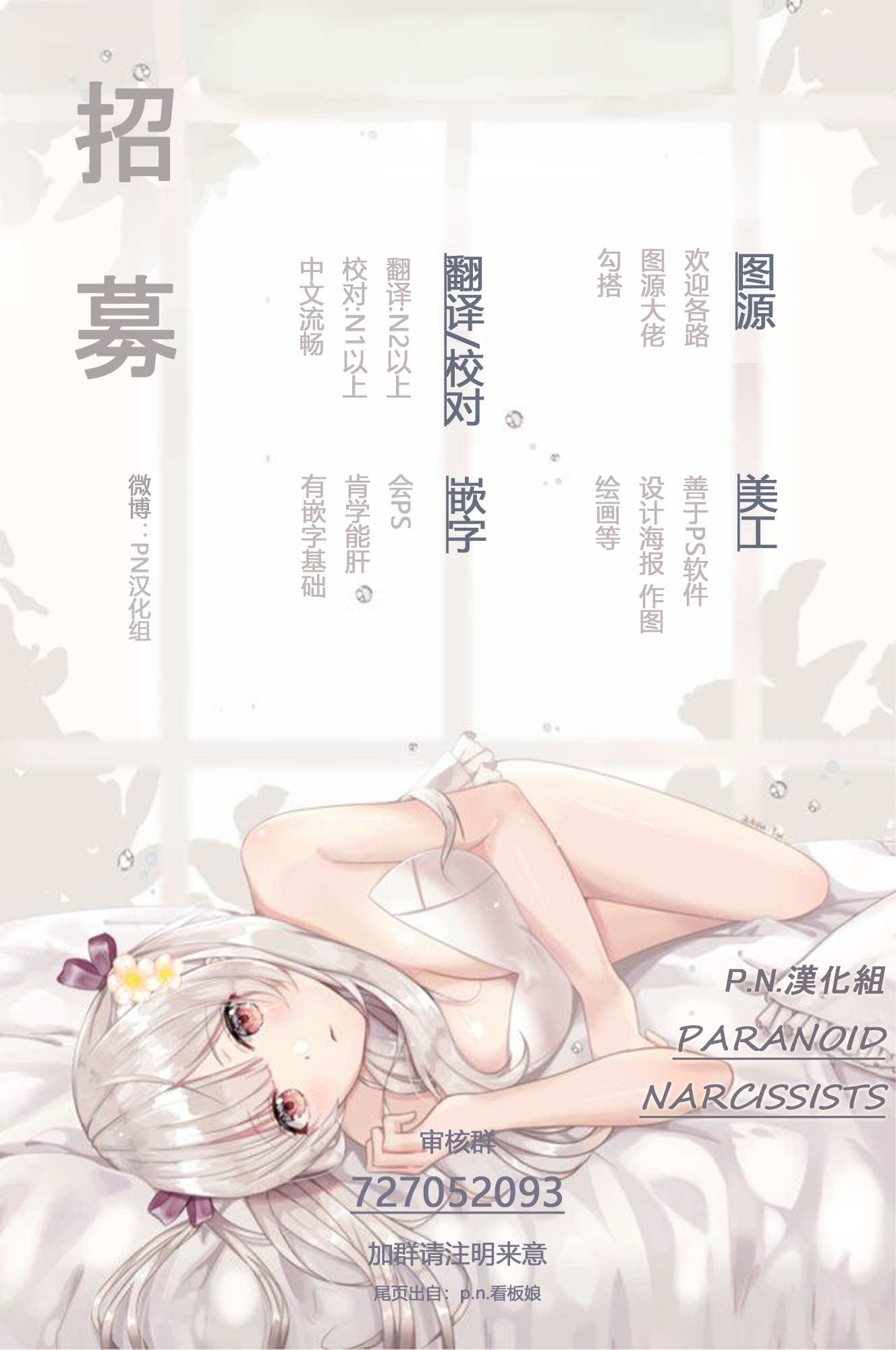 《芬里尔骑士队不寻常的毛茸茸二三事～人事调动后的上司是狗～》漫画最新章节第7话 被告知的真相免费下拉式在线观看章节第【33】张图片