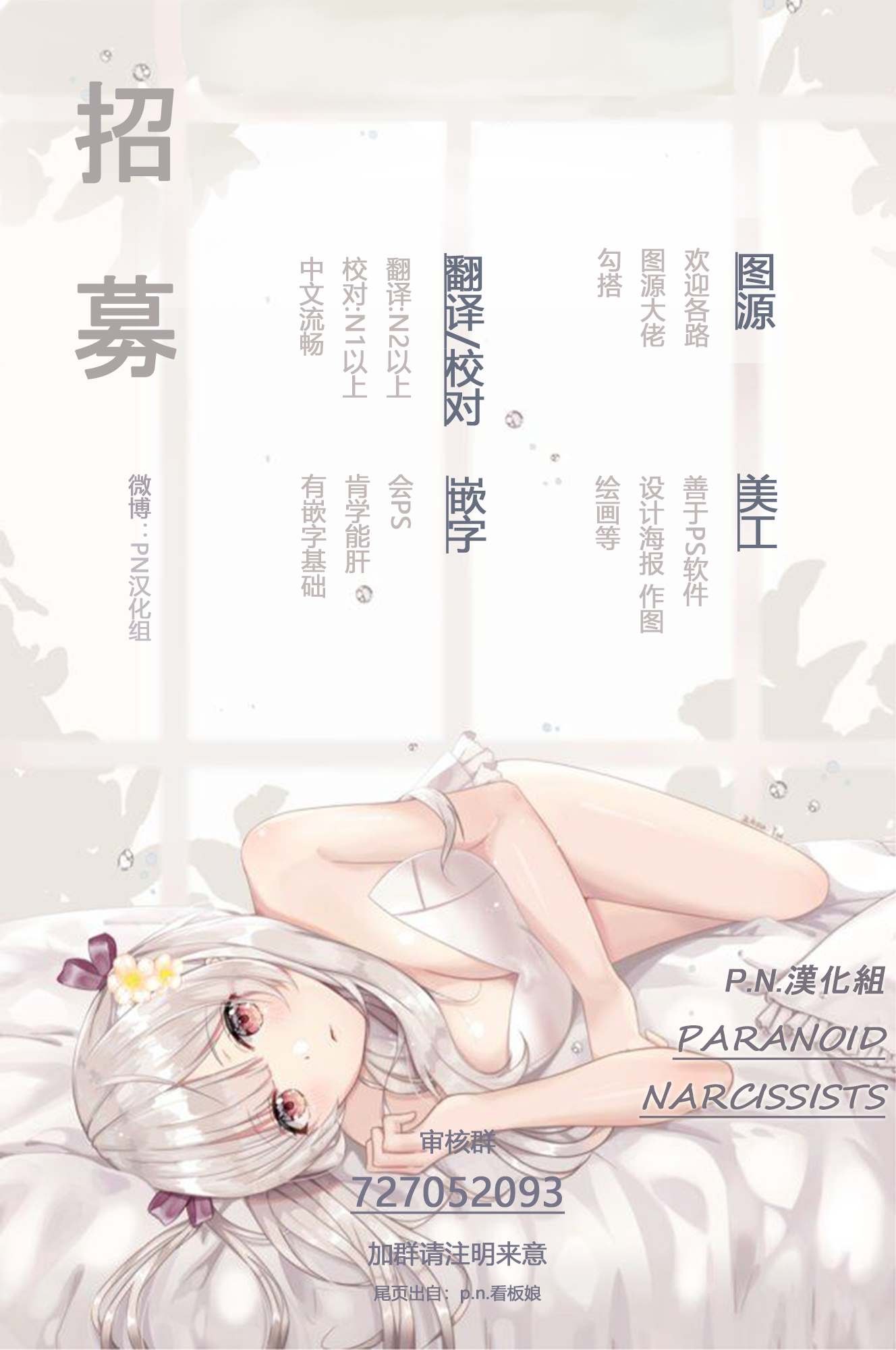 《芬里尔骑士队不寻常的毛茸茸二三事～人事调动后的上司是狗～》漫画最新章节第9话 接受这份爱免费下拉式在线观看章节第【28】张图片