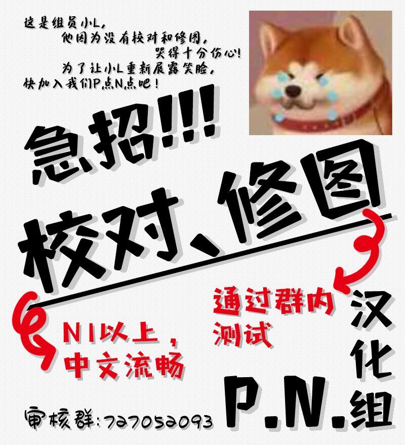 《芬里尔骑士队不寻常的毛茸茸二三事～人事调动后的上司是狗～》漫画最新章节第15话免费下拉式在线观看章节第【33】张图片