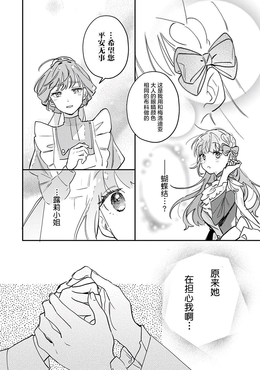 《芬里尔骑士队不寻常的毛茸茸二三事～人事调动后的上司是狗～》漫画最新章节第12话免费下拉式在线观看章节第【14】张图片