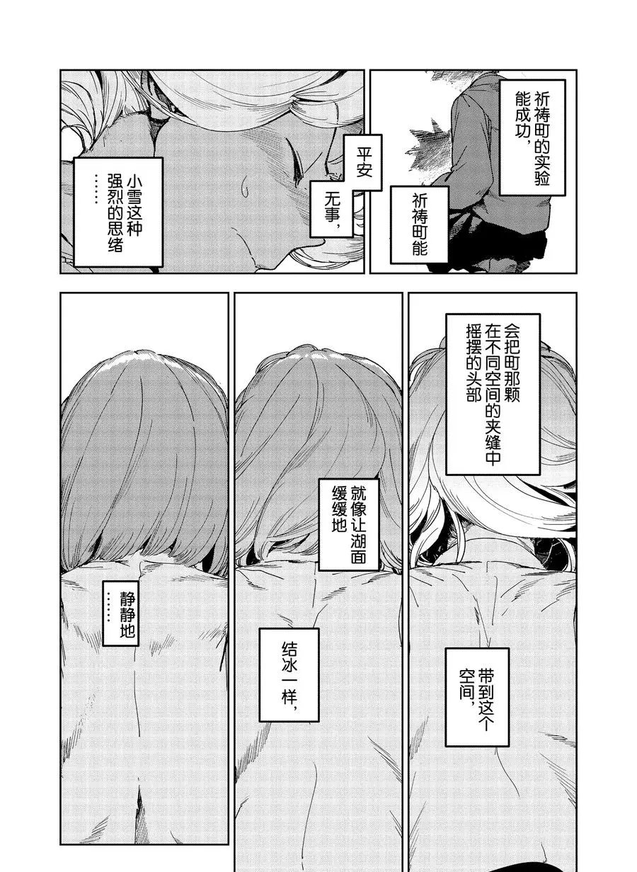 《亚人酱有话要说》漫画最新章节第70话免费下拉式在线观看章节第【11】张图片