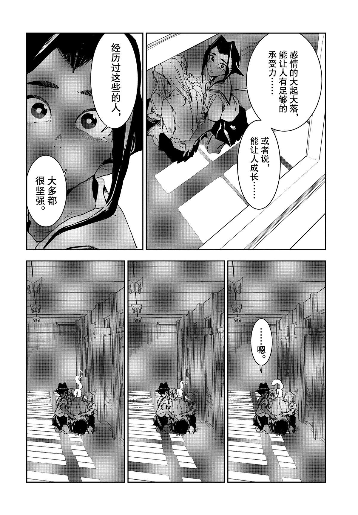 《亚人酱有话要说》漫画最新章节第55话免费下拉式在线观看章节第【10】张图片