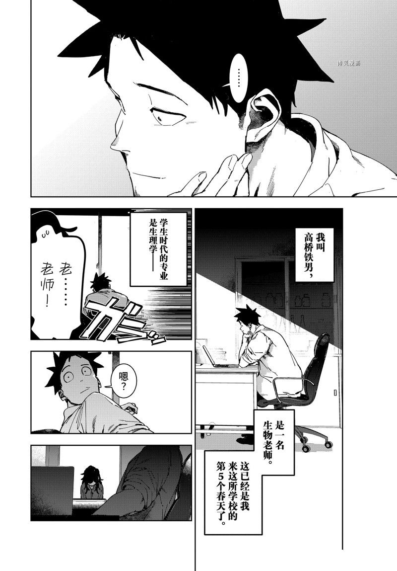 《亚人酱有话要说》漫画最新章节第86话 最终话 试看版免费下拉式在线观看章节第【17】张图片
