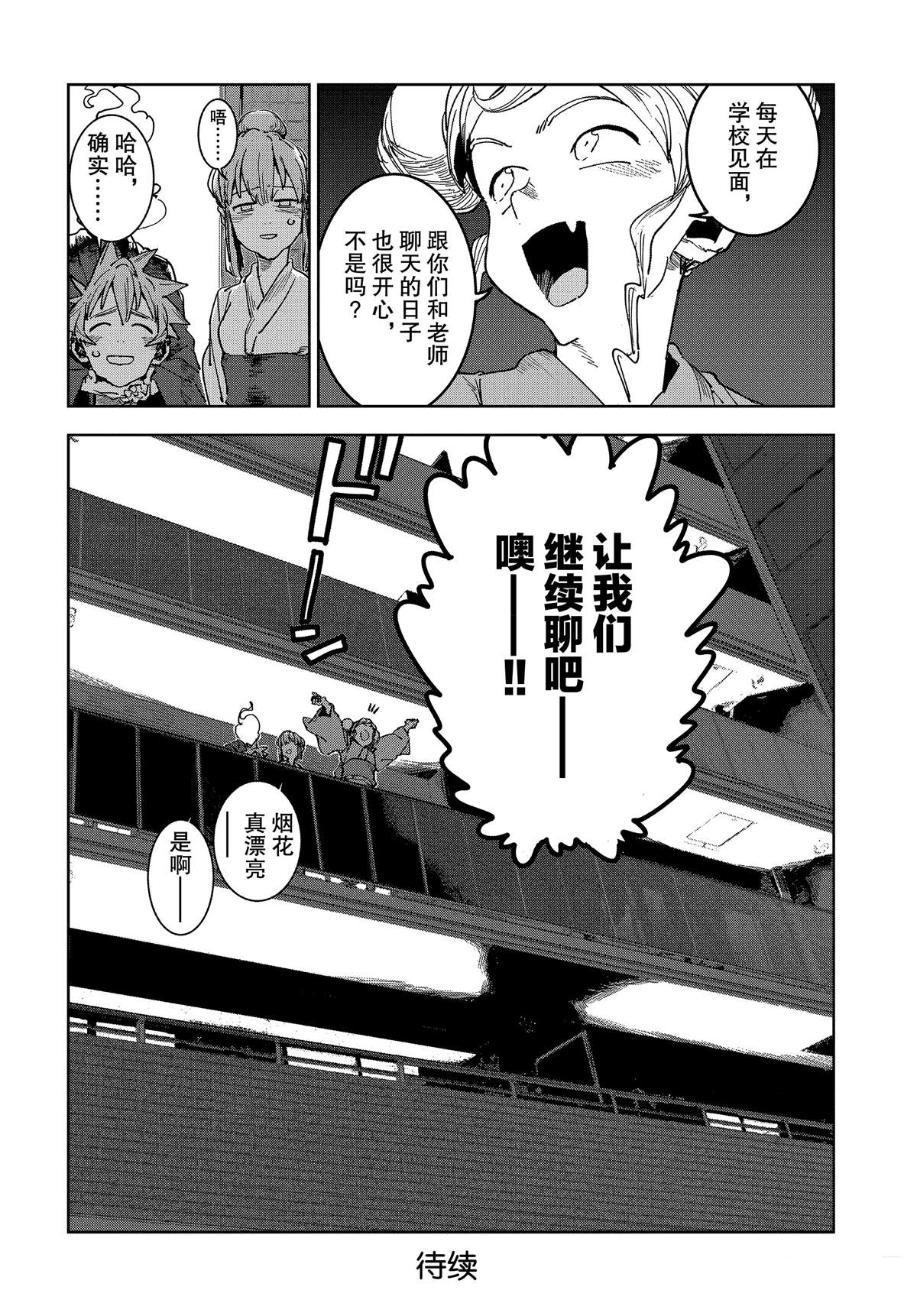 《亚人酱有话要说》漫画最新章节第59话免费下拉式在线观看章节第【26】张图片