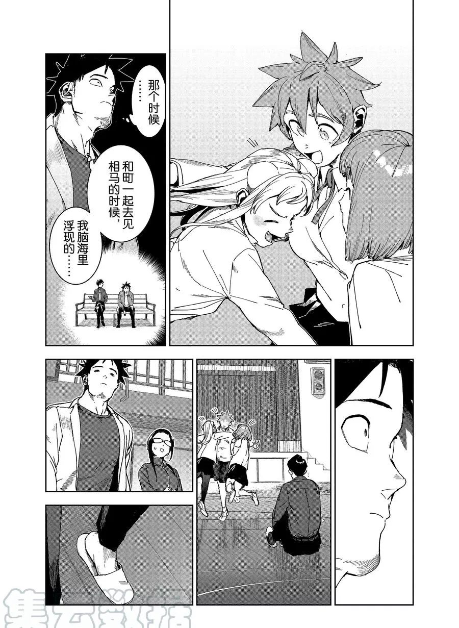 《亚人酱有话要说》漫画最新章节第70话免费下拉式在线观看章节第【16】张图片