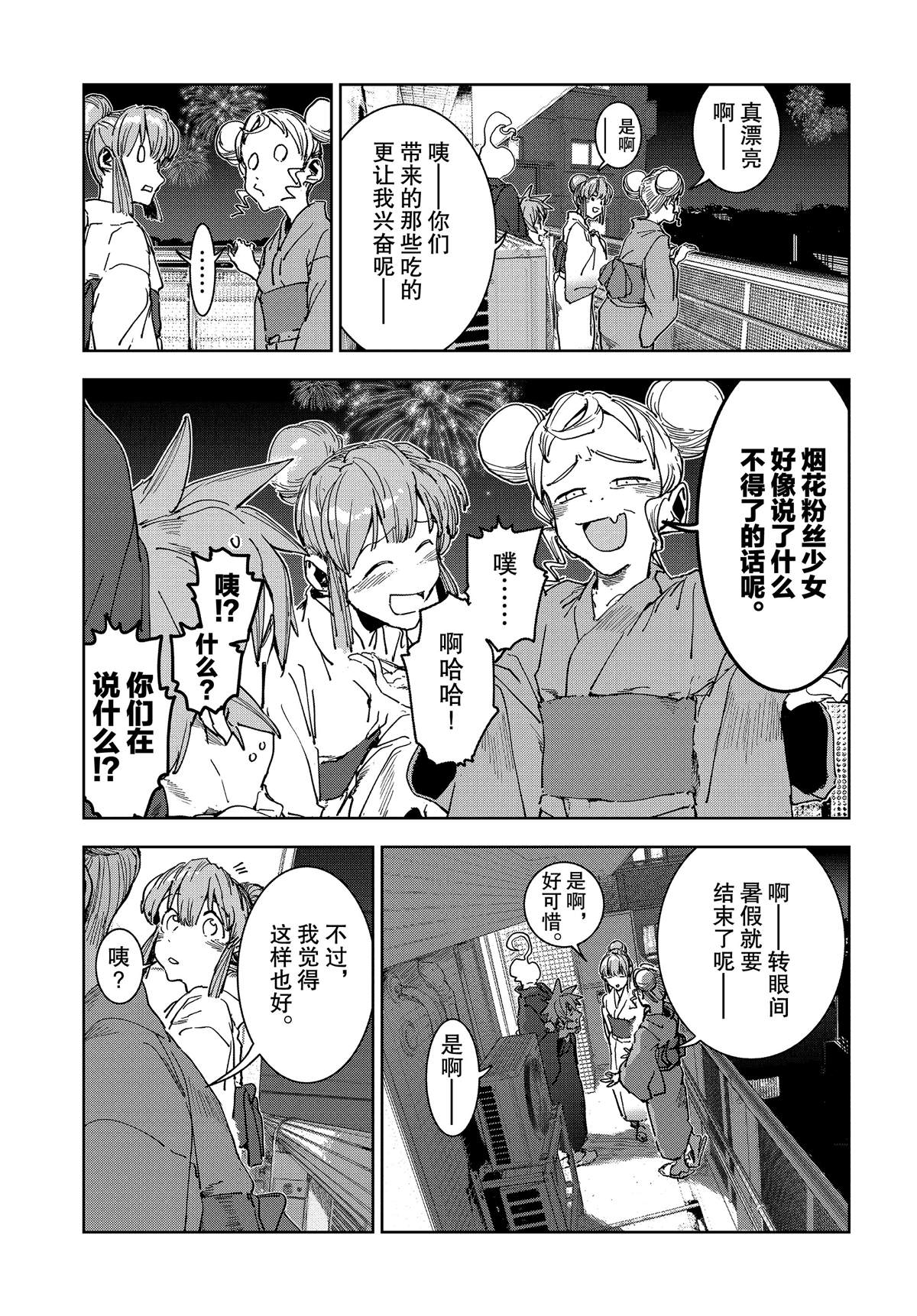 《亚人酱有话要说》漫画最新章节第59话免费下拉式在线观看章节第【25】张图片